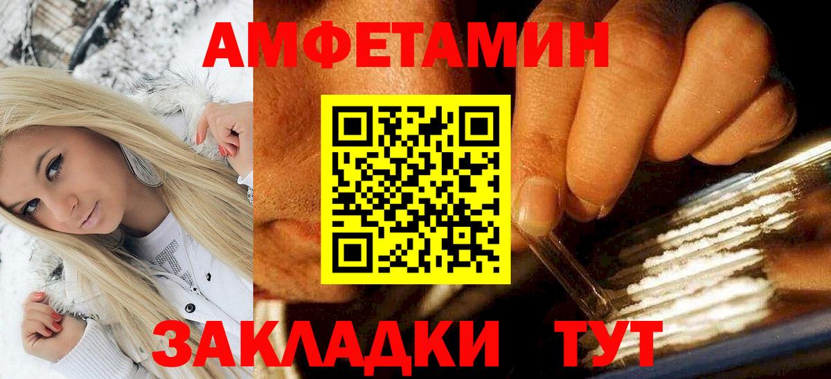 АМФЕТАМИН Premium Кудымкар