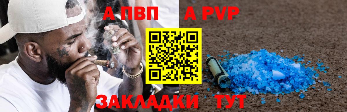 Alpha-PVP СК КРИС Кудымкар