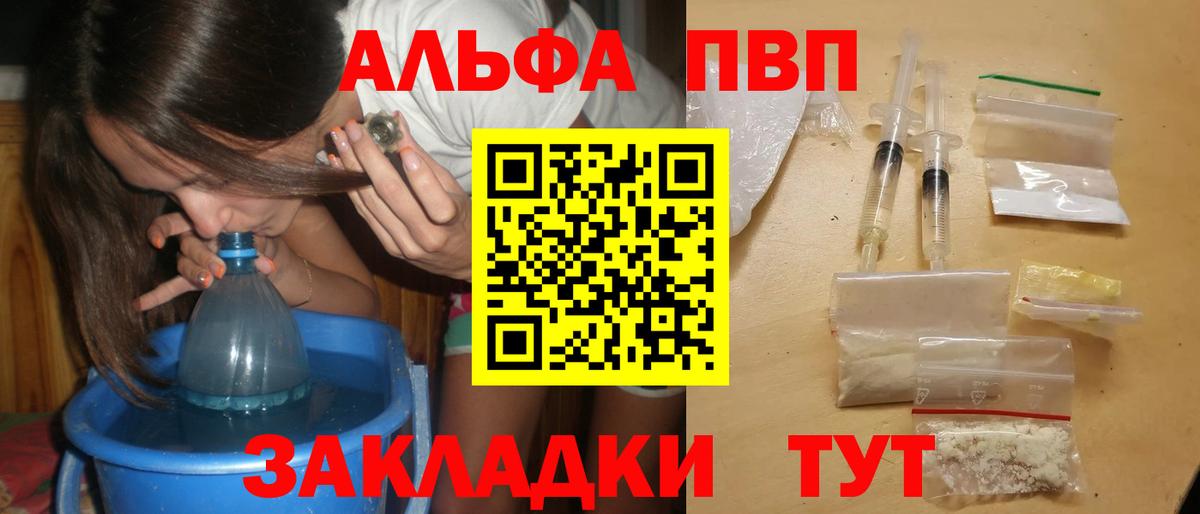 Alpha-PVP  Alfa_PVP крисы CK  APVP СК КРИС  Вход с VPN  Кудымкар  A PVP кристаллы 