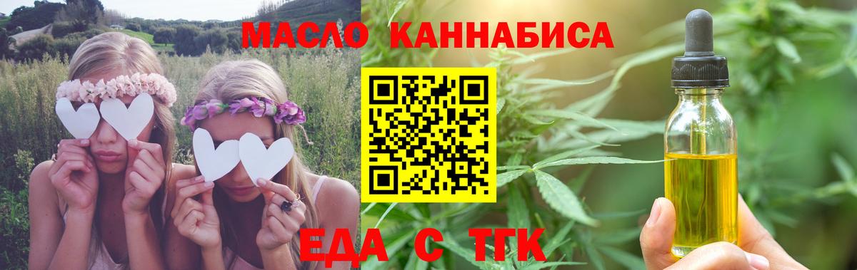 Кудымкар  Еда ТГК конопля  Вход с VPN 