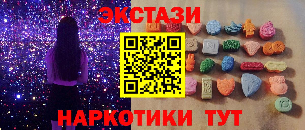 Ecstasy mix Кудымкар