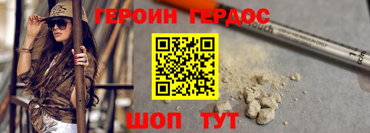 ГЕРОИН  ГЕРОИН Афган  Вход с VPN  Кудымкар 