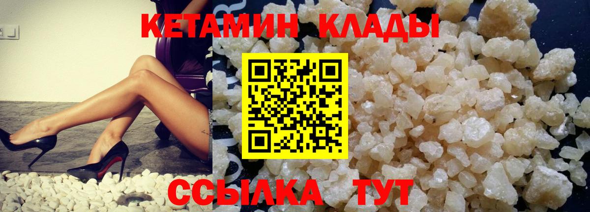 КЕТАМИН VHQ  Вход с VPN  omg как зайти  Кудымкар 