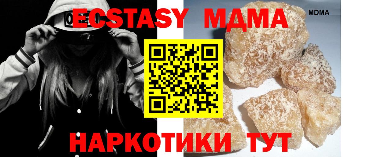 Кудымкар  MDMA молли  Вход с VPN  MDMA  MDMA кристаллы 