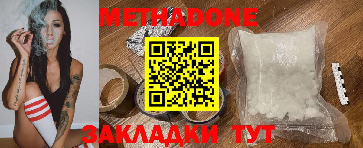 МЕТАДОН methadone  МЕТАДОН VHQ  Кудымкар  Вход с VPN 