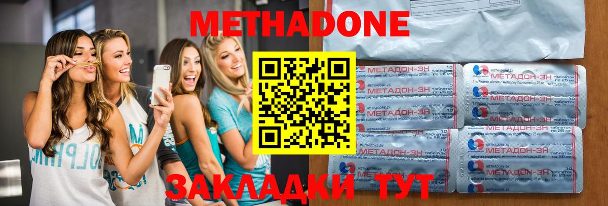 МЕТАДОН methadone Кудымкар
