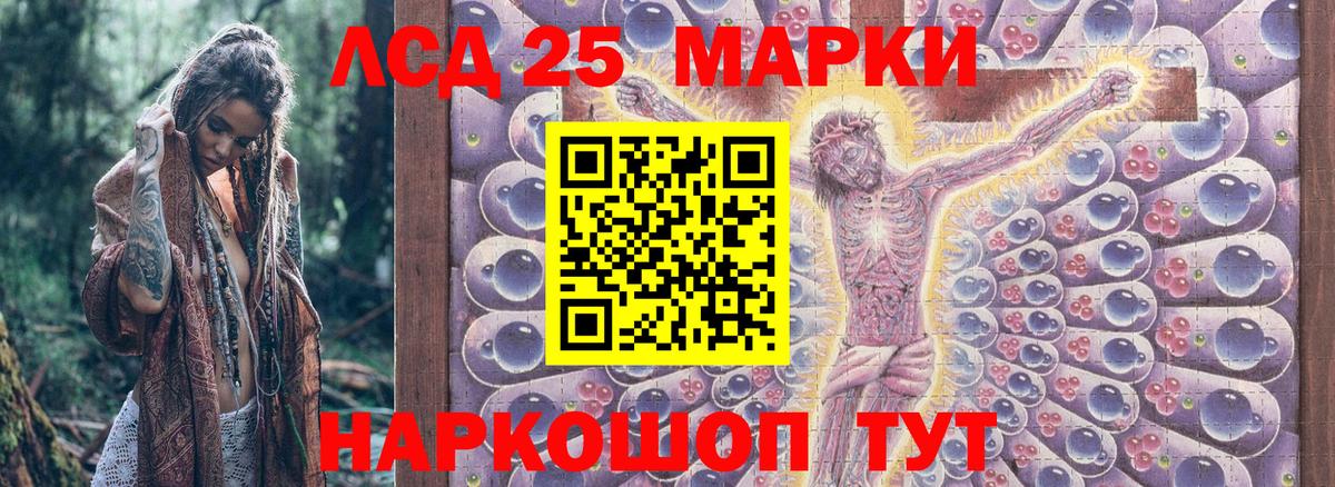 Марки 25I-NBOMe  Марки NBOMe 1500мкг  наркота  Кудымкар  Вход с VPN 
