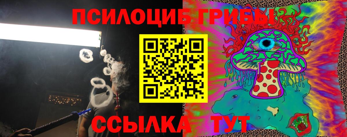 Псилоцибиновые грибы Magic Shrooms  Псилоцибиновые грибы ЛСД  Вход с VPN  Кудымкар 